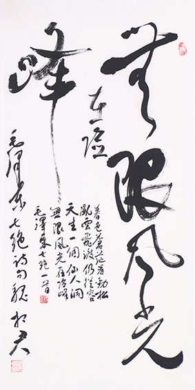 魏相君作品9 《无限风光在险峰》100x50cm